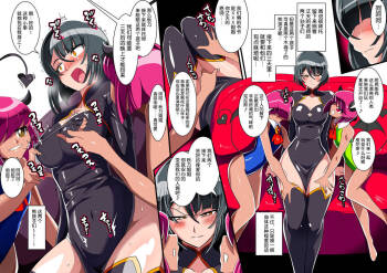 退魔師アキナVSドスケベショタインキュバス cover