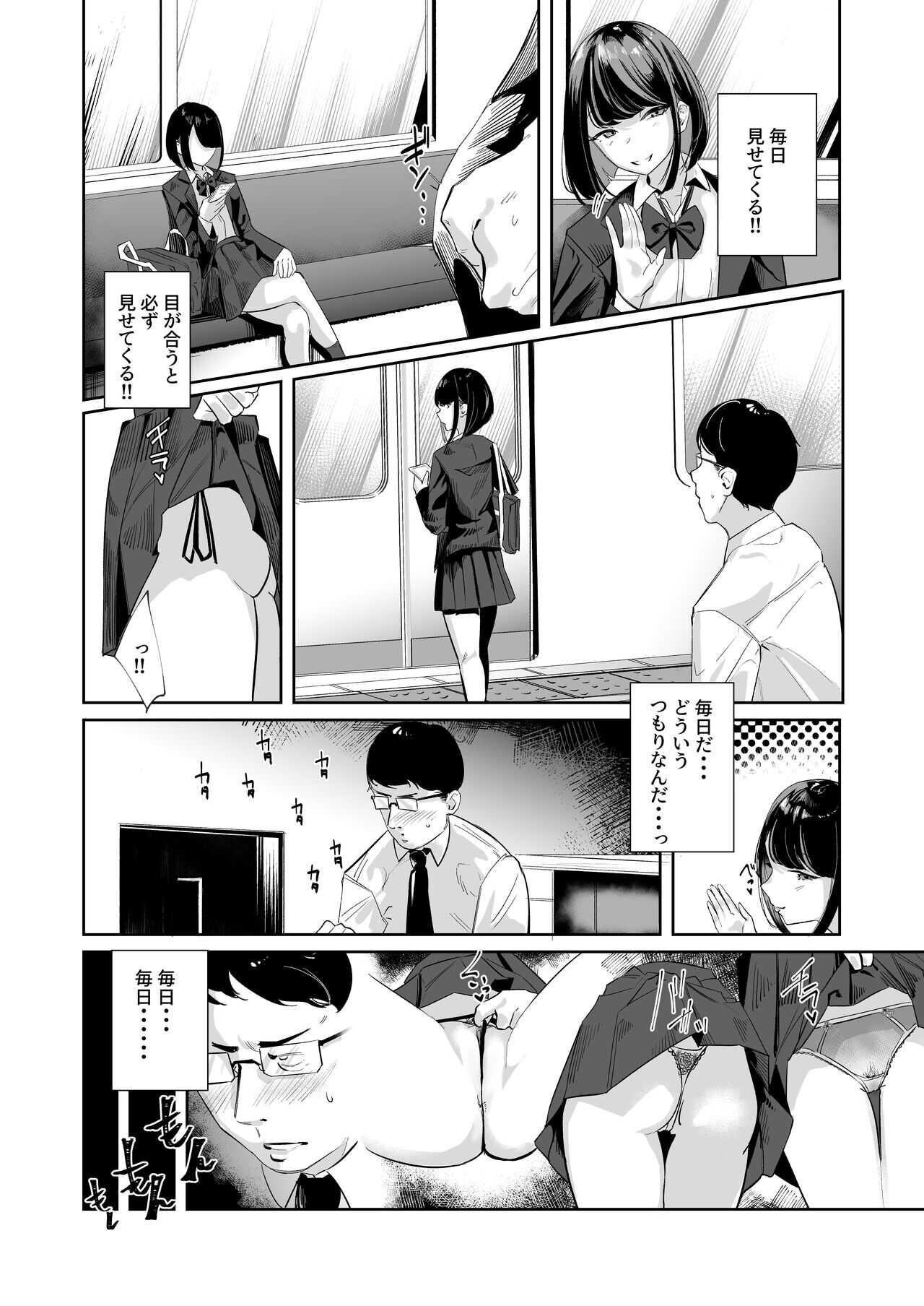 Meccha Mitemasu. page 4 full