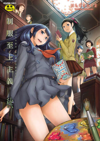 Seifuku Shijou Shugi  -Aki- cover