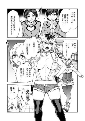 Luvslave Ch. 17 cover