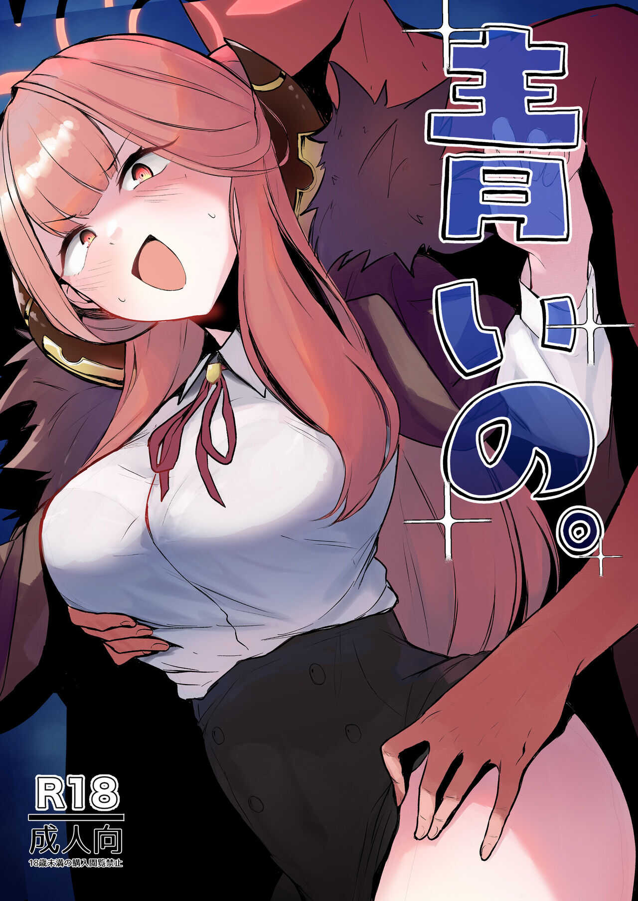 Aoi no. page 1 full
