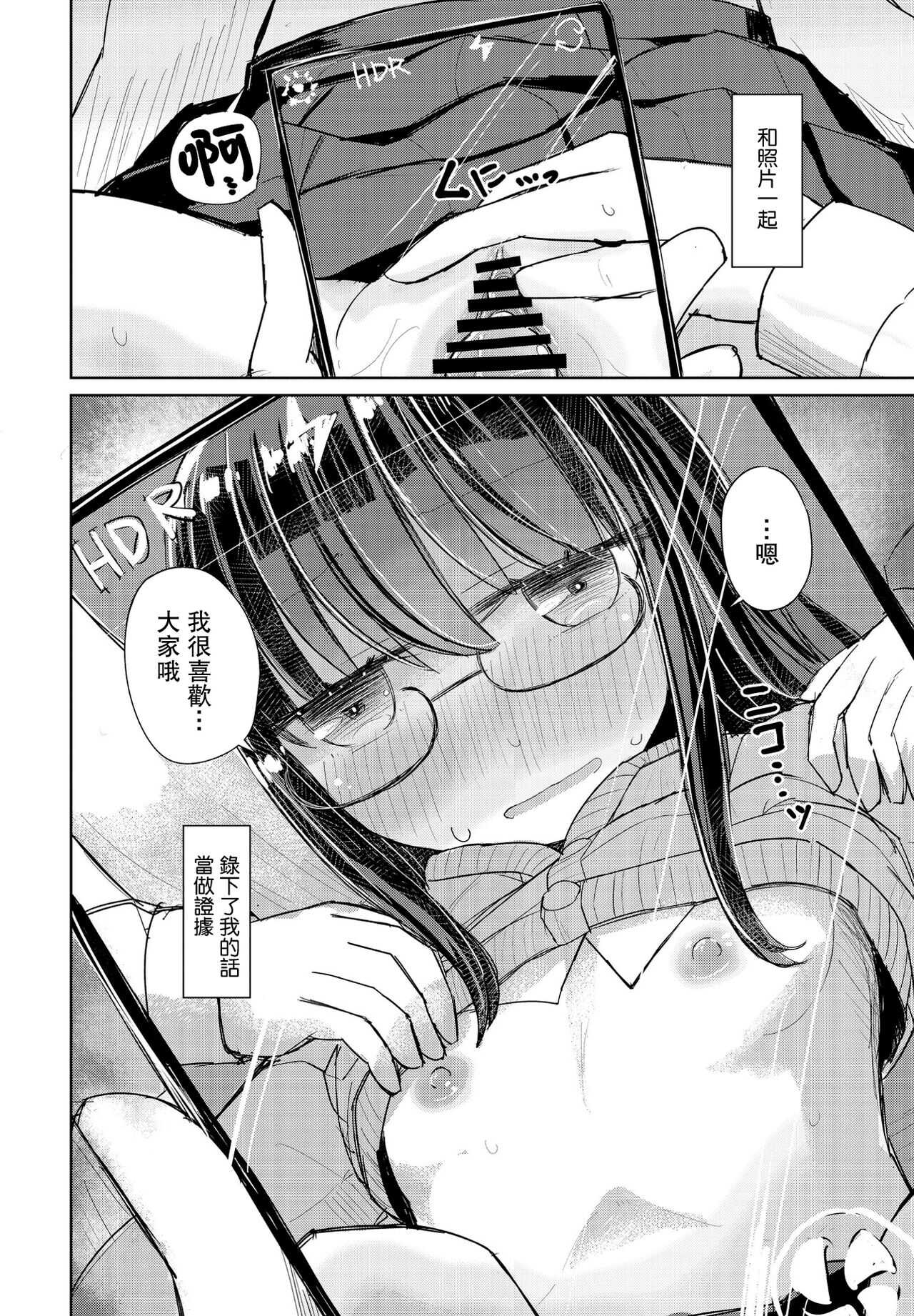 Kotowarenai Hakozaki-san Zenpen page 6 full