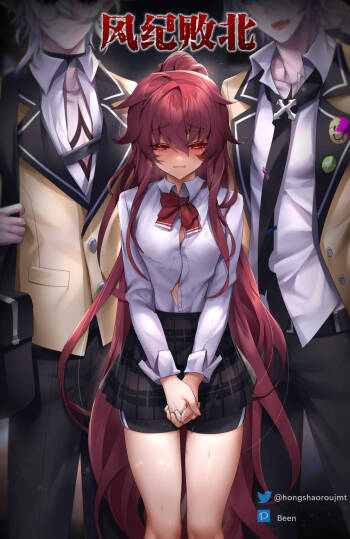 风纪败北 cover