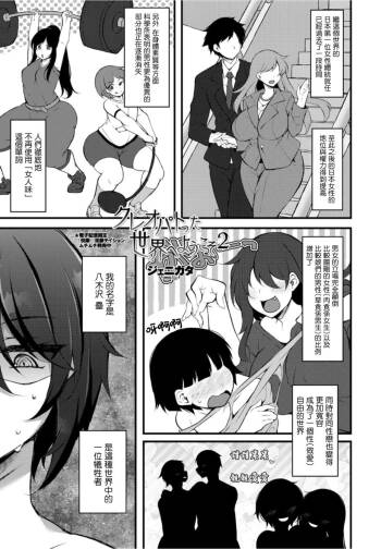 Kureopatotta Sekai e Youkoso 2 cover