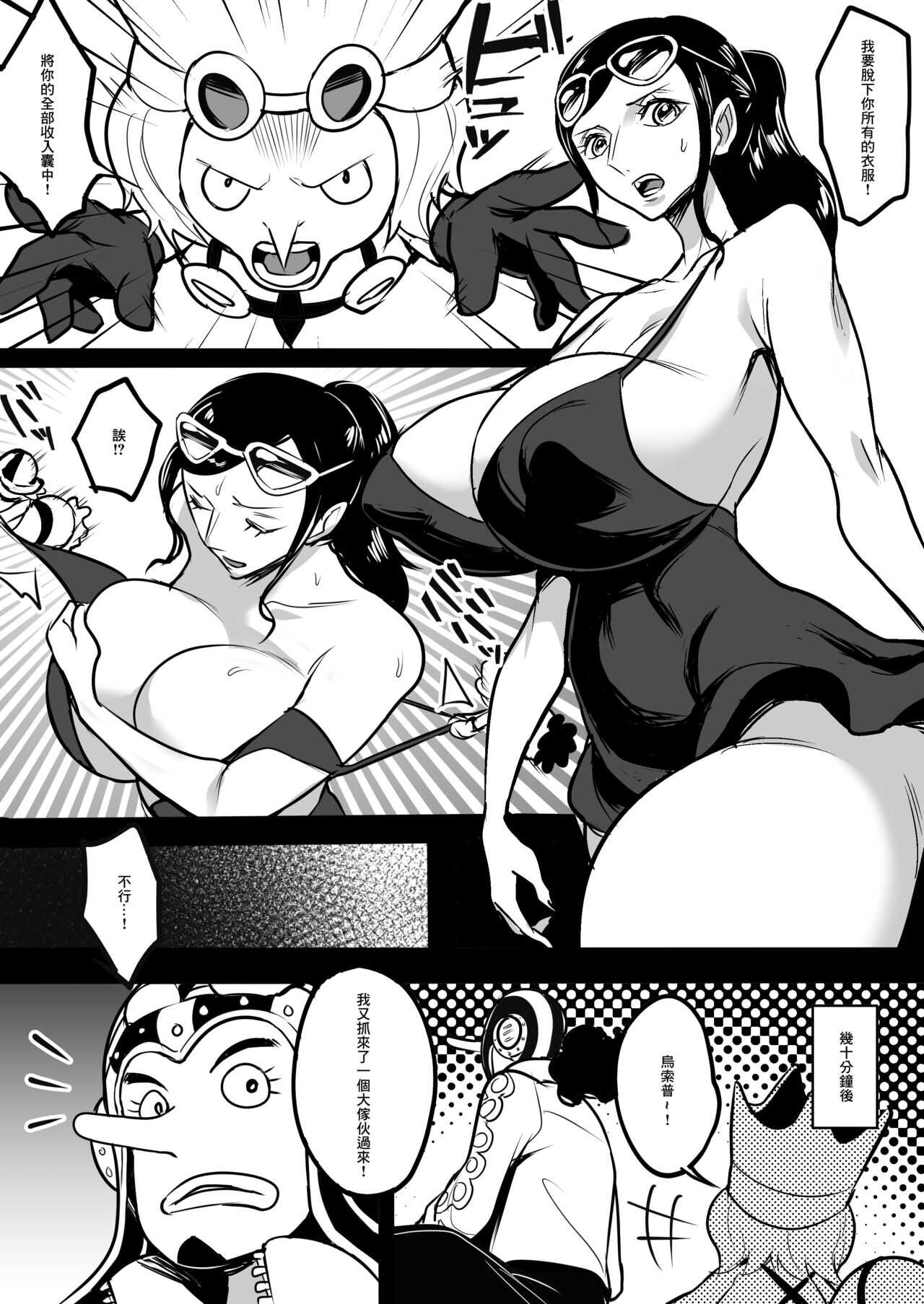 Migurumi Hagareta Koukogakusha page 1 full