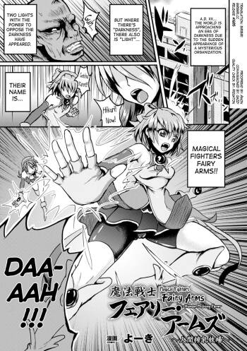 Mahou Senshi Fairy Arms ~Ningen Sakunyuu Bokujou~ | Magical Fighters Fairy Arms ~Human Milking Farm~ cover