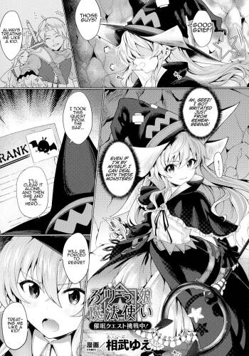 Lolikko Mahoutsukai Saimin Quest Chousenchuu! cover