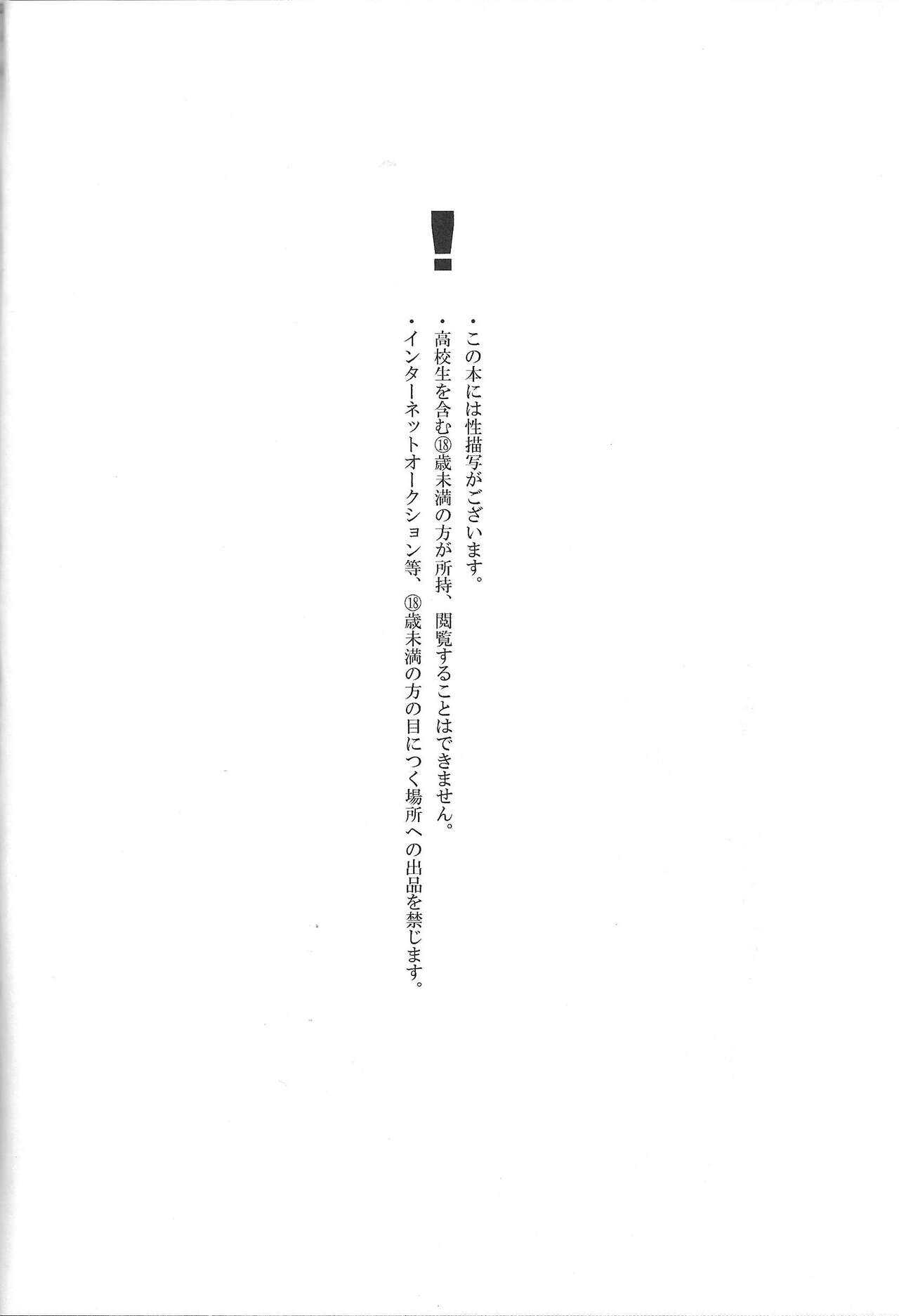 Awa ni mo, Narenai. page 3 full