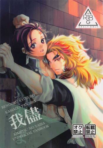 Wagamama cover