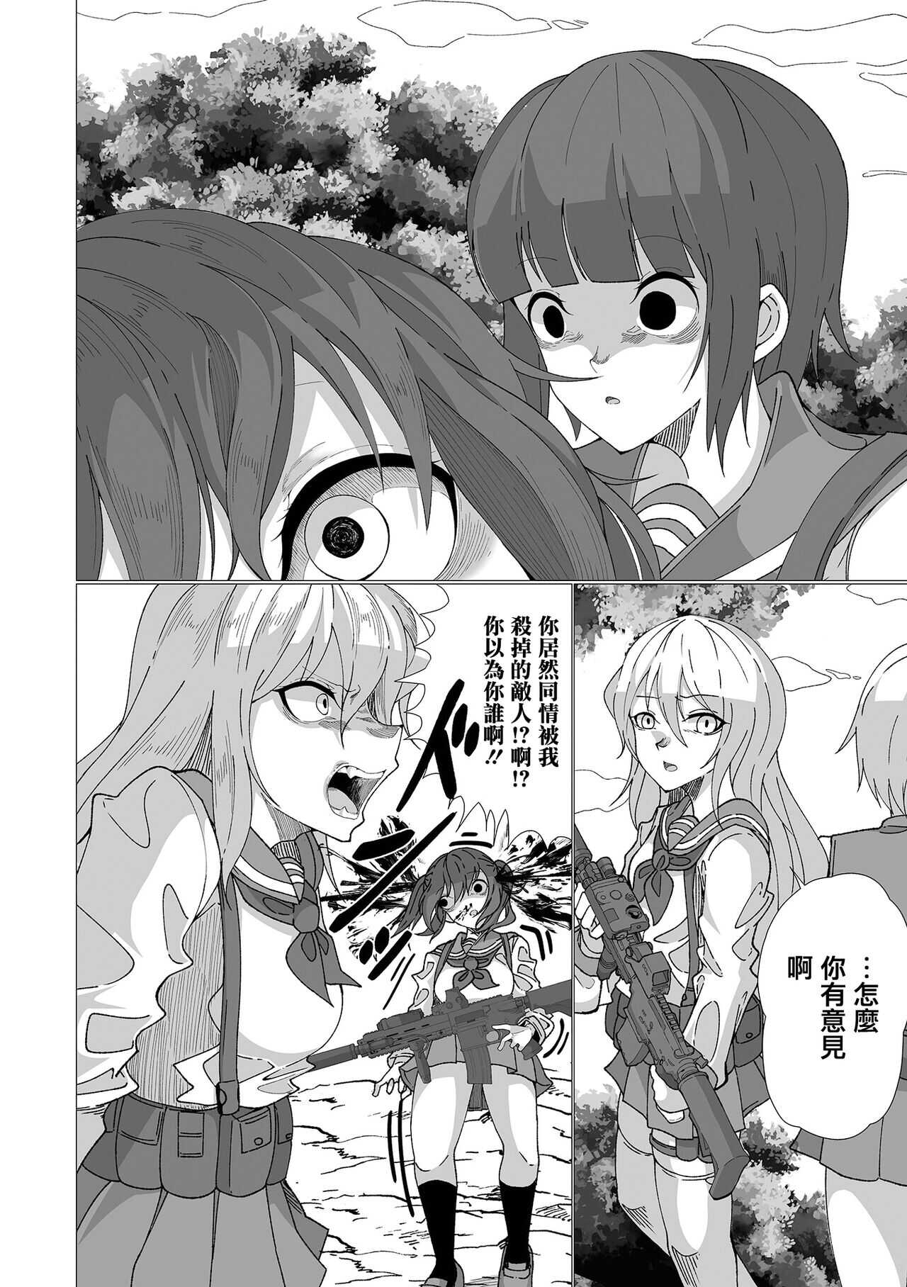 DEAD END LOVERS page 7 full