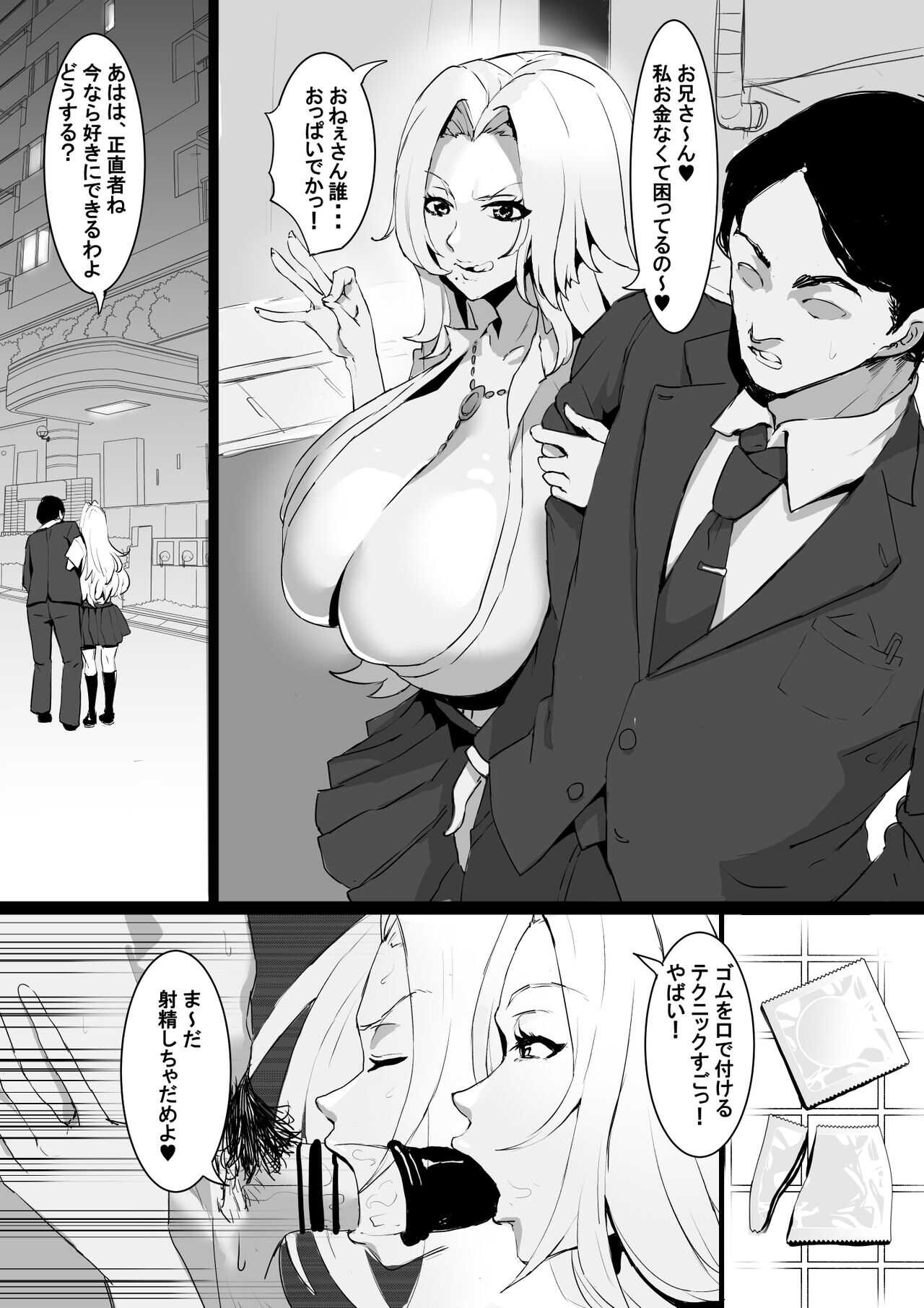 Rangiku's hotel service page 2 full