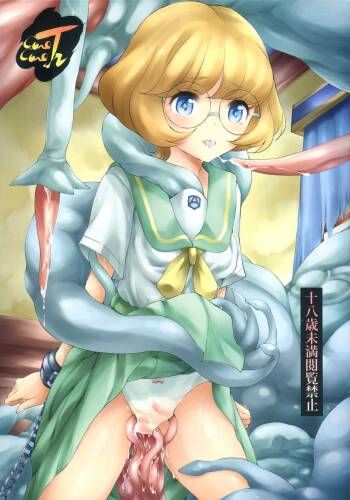 Cure Cure Tr cover