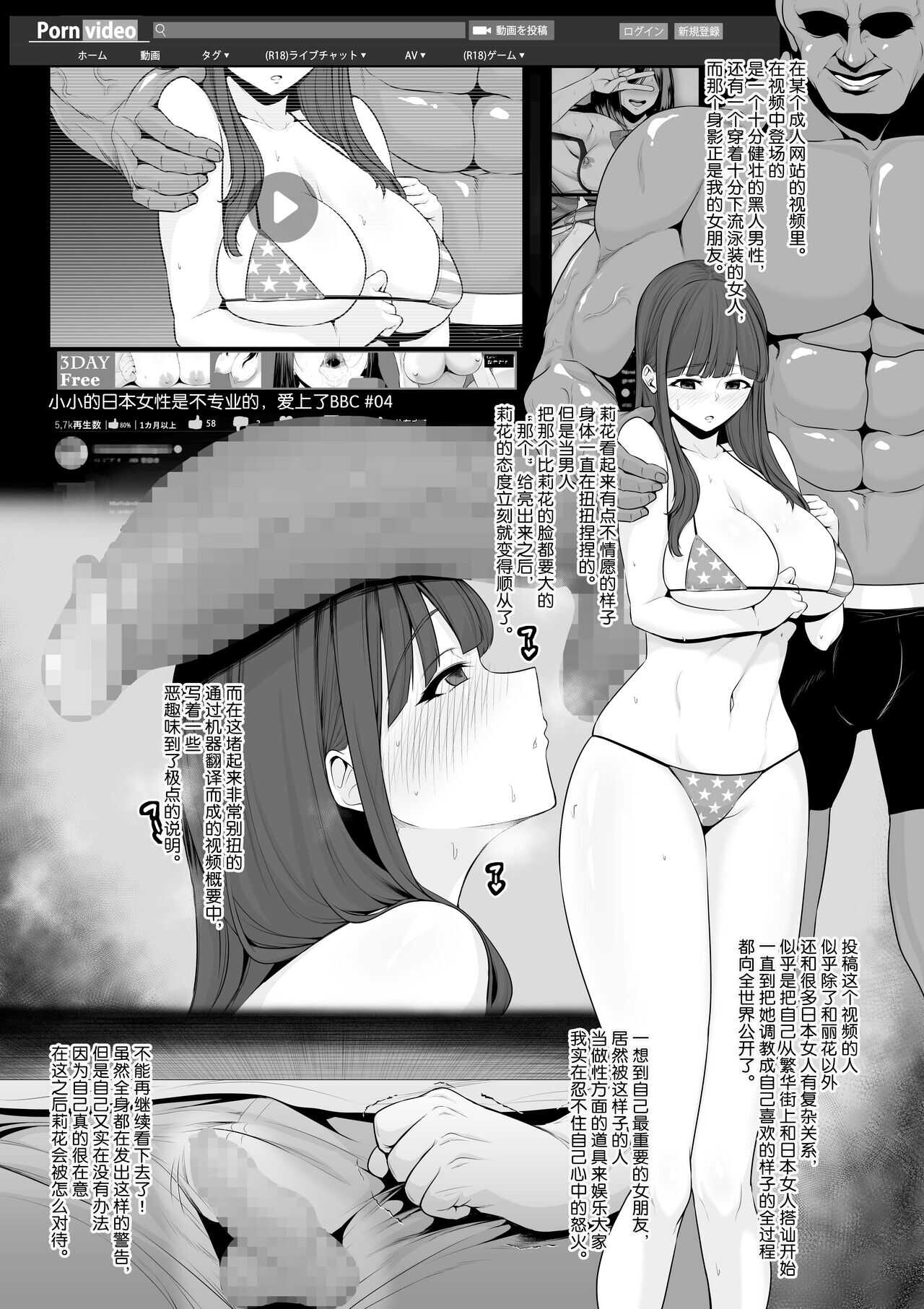 【よくばりセット】見ず知らずの黒人にすっかり変えられてしまった僕の彼女 page 2 full