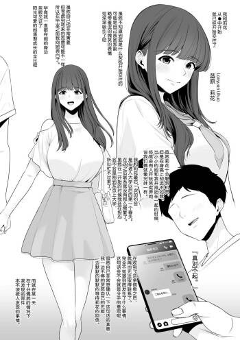【よくばりセット】見ず知らずの黒人にすっかり変えられてしまった僕の彼女 cover