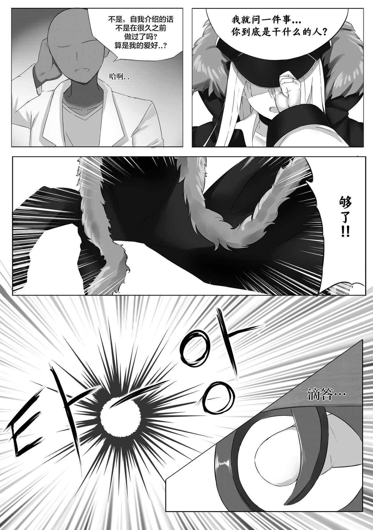 Girls' Frontline Boots page 10 full