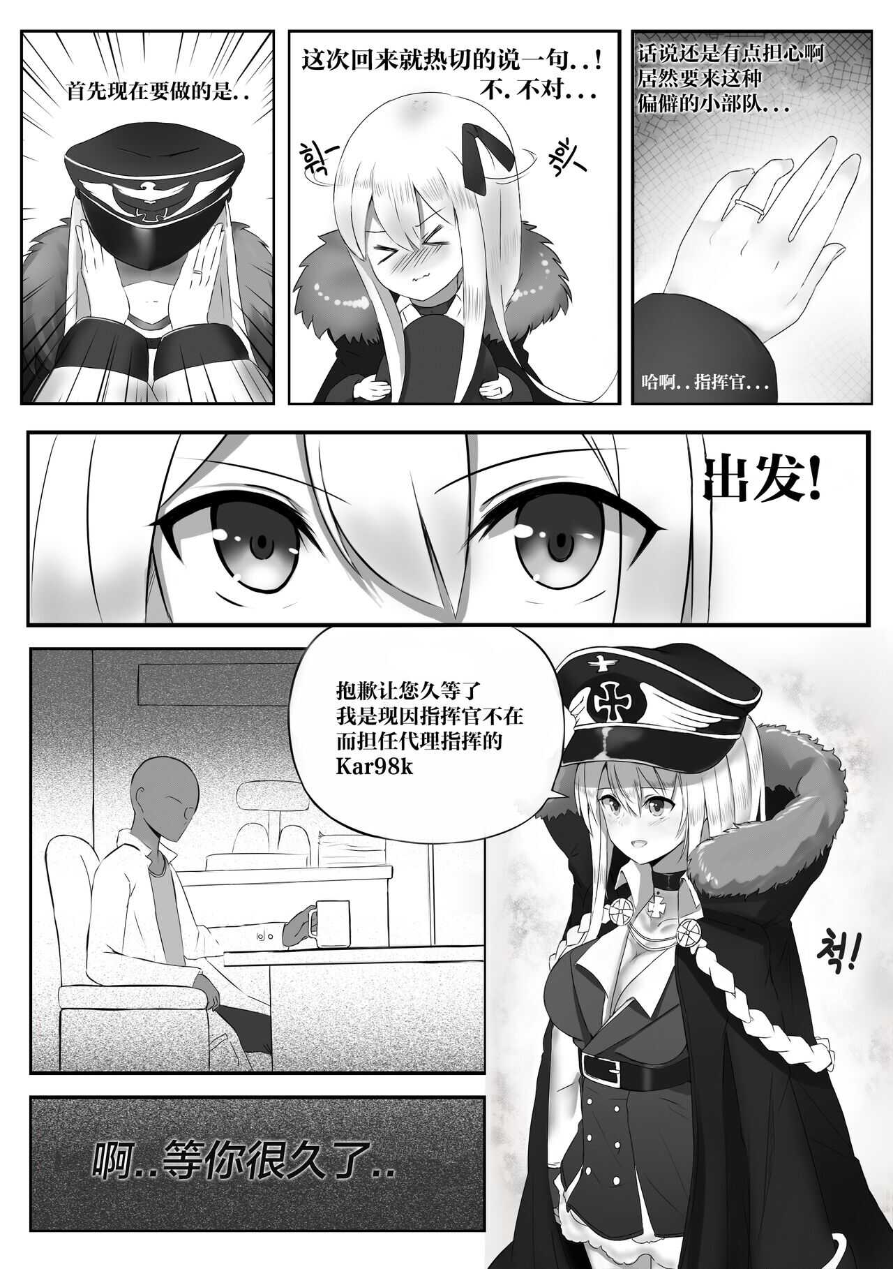 Girls' Frontline Boots page 5 full