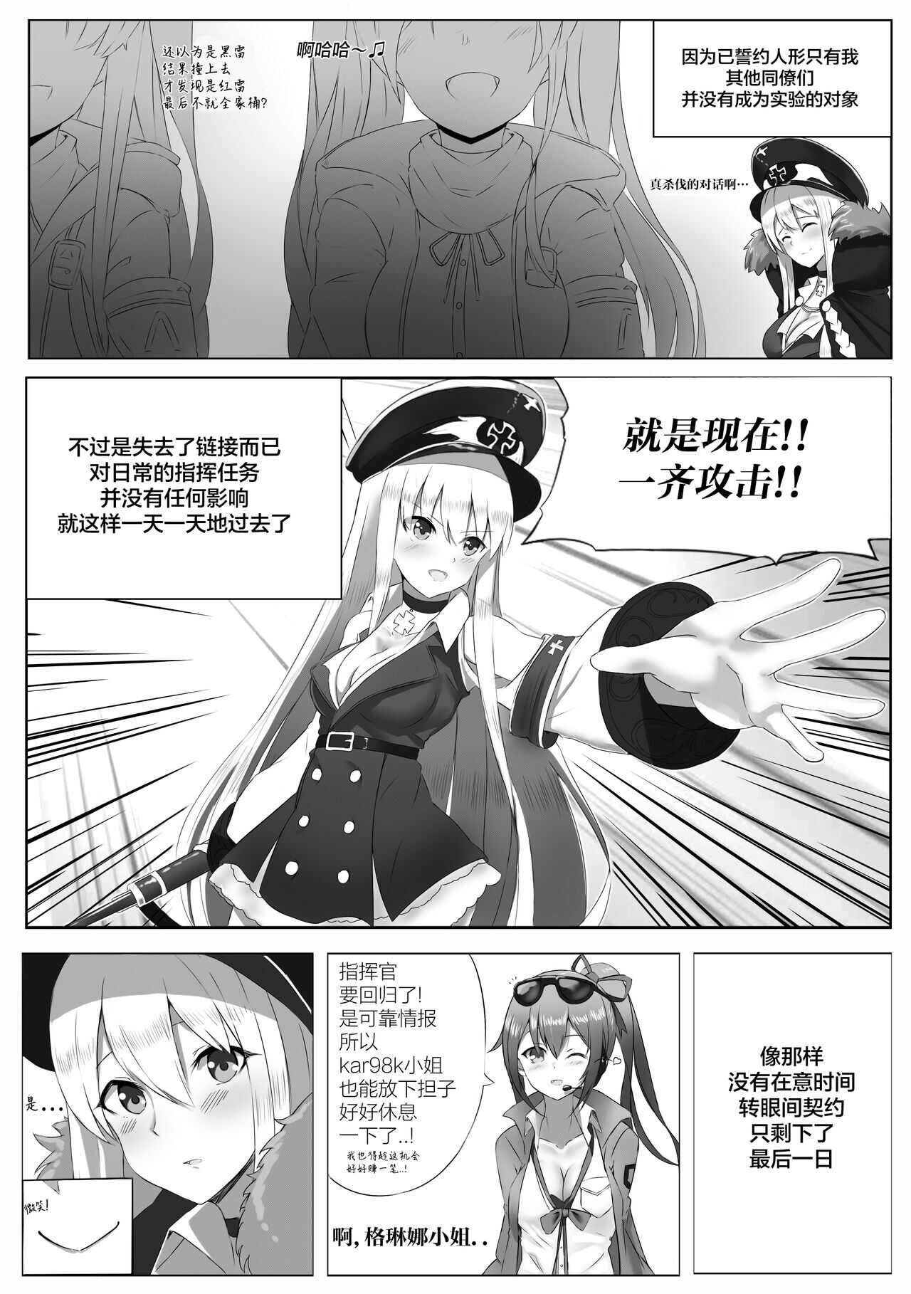 Girls' Frontline Boots page 7 full