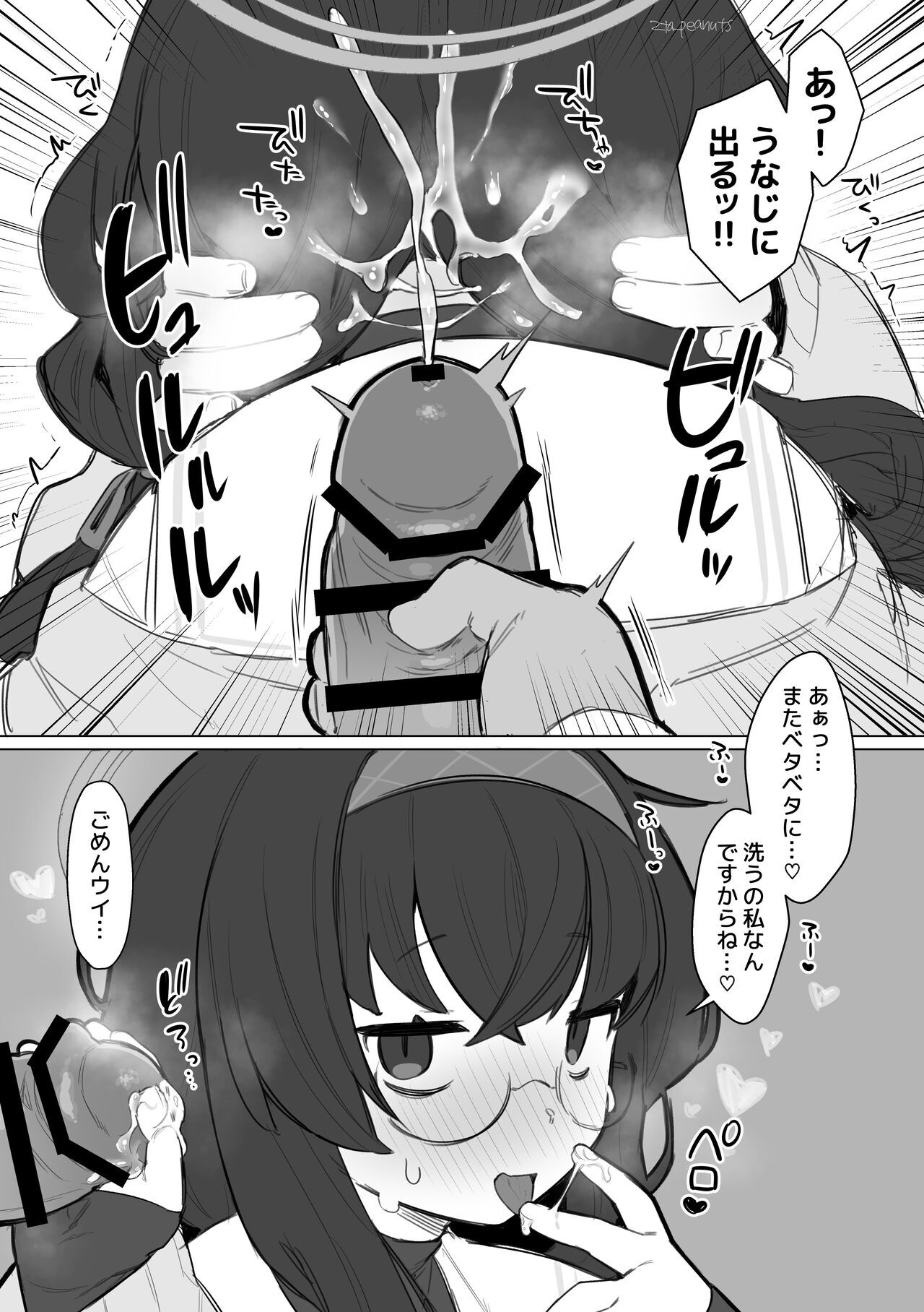 Echi Echi Buru Arakaruto - page 5 full