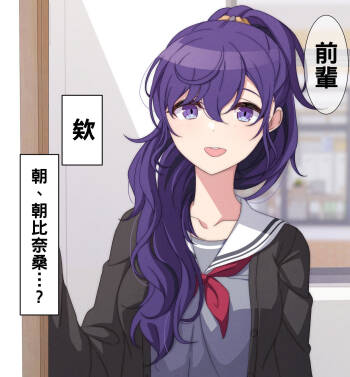 試しにエッチしてみるまふゆ12-13 （Chinese） cover