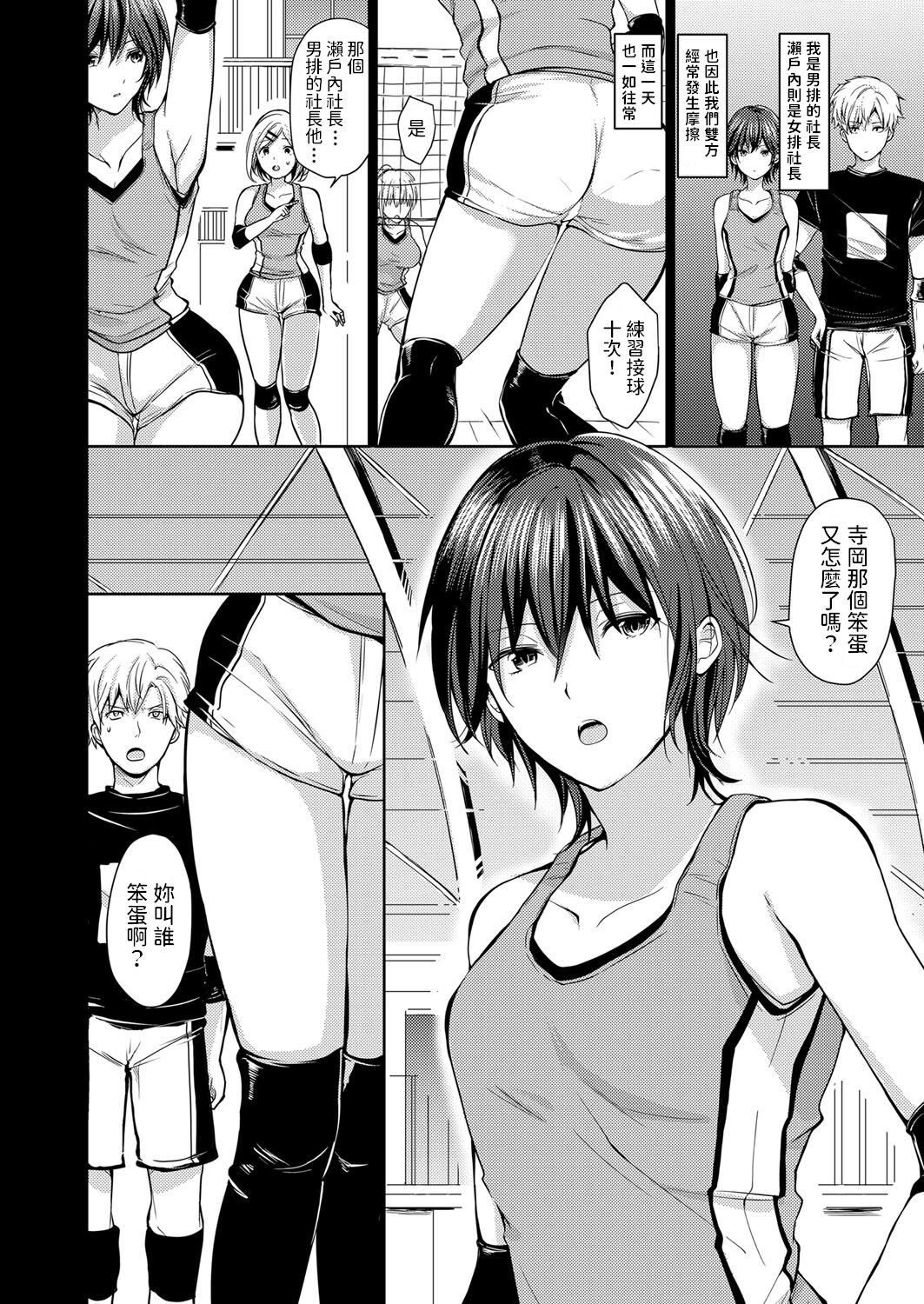 Jobare Buchou to Noukou Asedaku Misshitsu Sex page 2 full