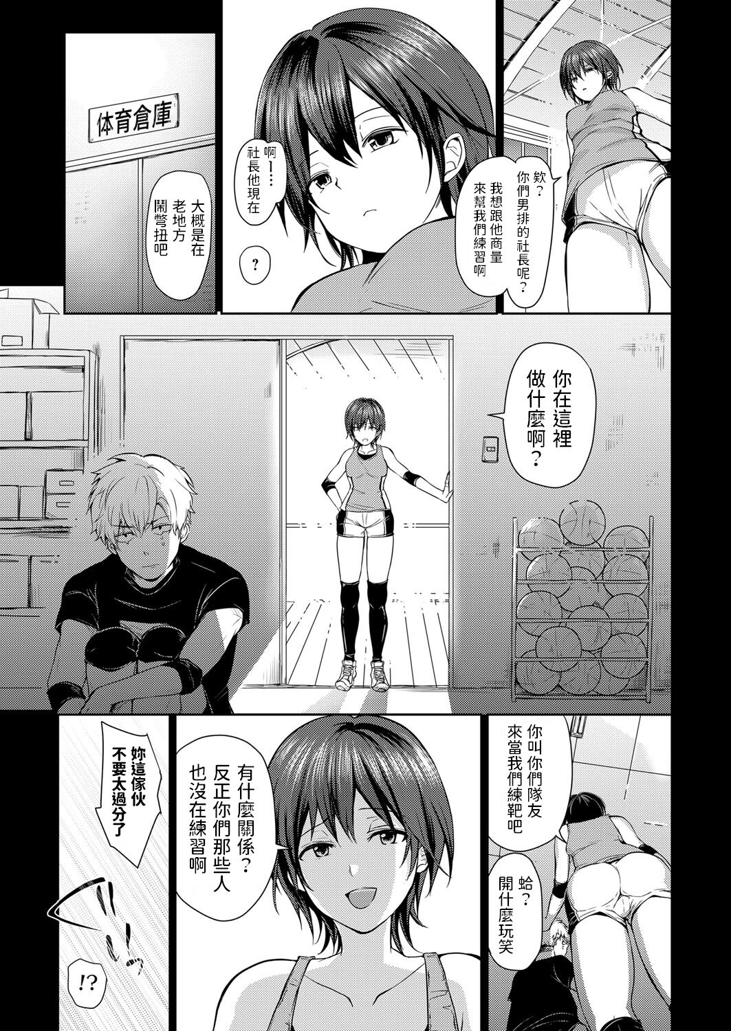 Jobare Buchou to Noukou Asedaku Misshitsu Sex page 5 full