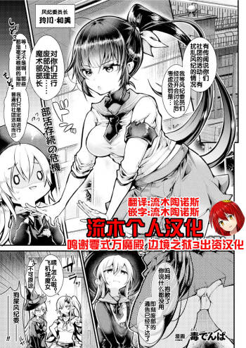 Houkago Ecchi Taiken Nyuubu! cover
