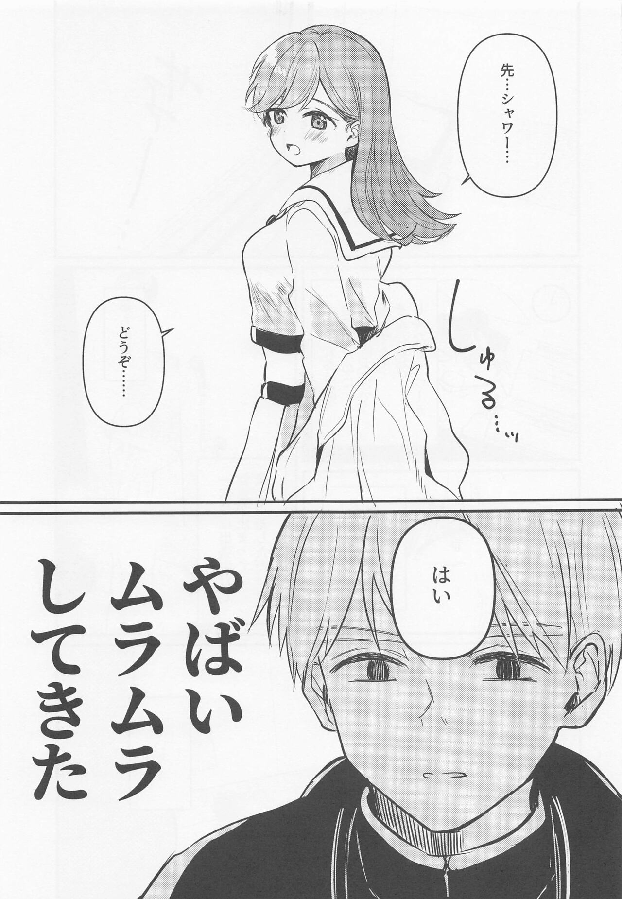 Hajimete H Suru Hon page 6 full