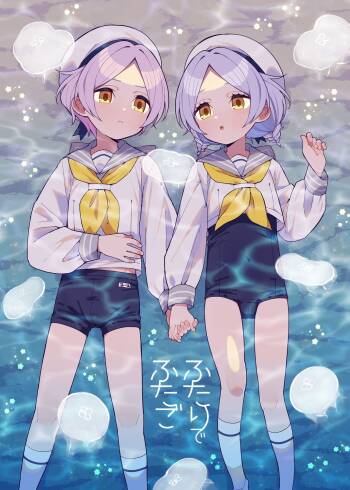 Futari de Futago | Twins Together cover