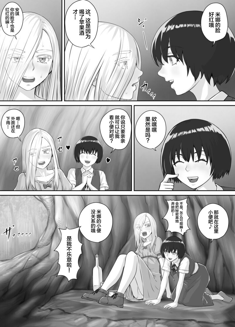 Yuri Osshiko Manga page 10 full