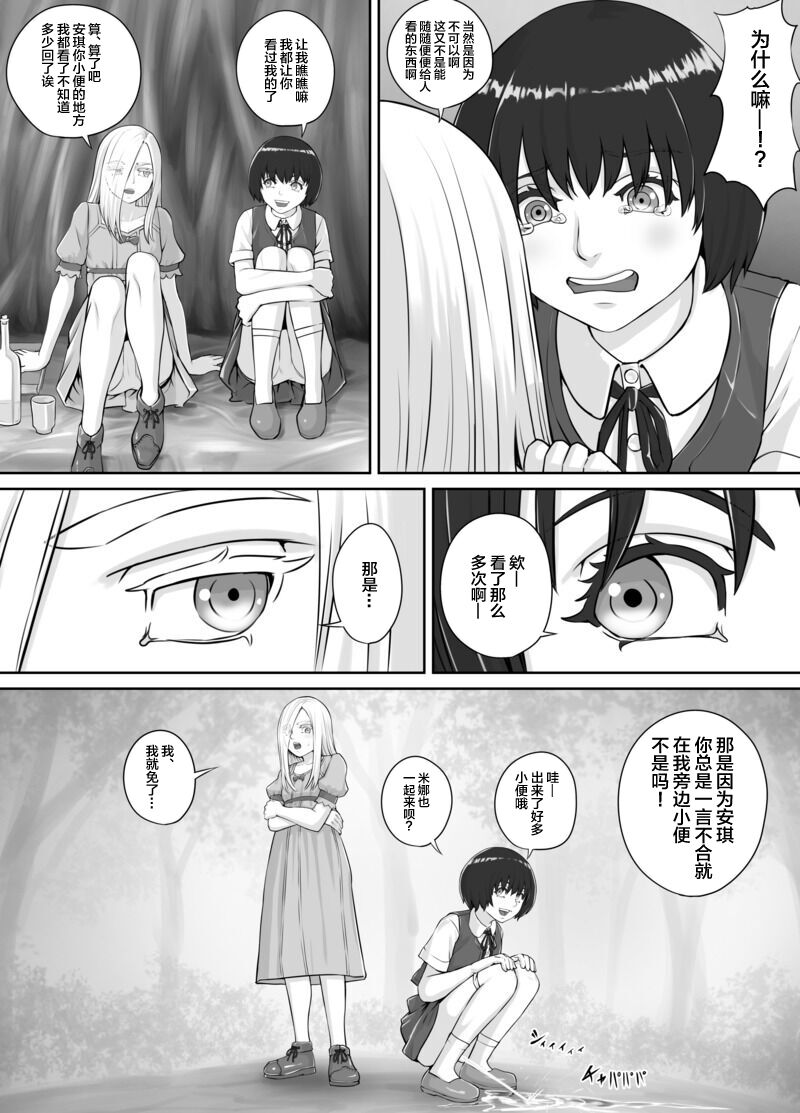 Yuri Osshiko Manga page 4 full