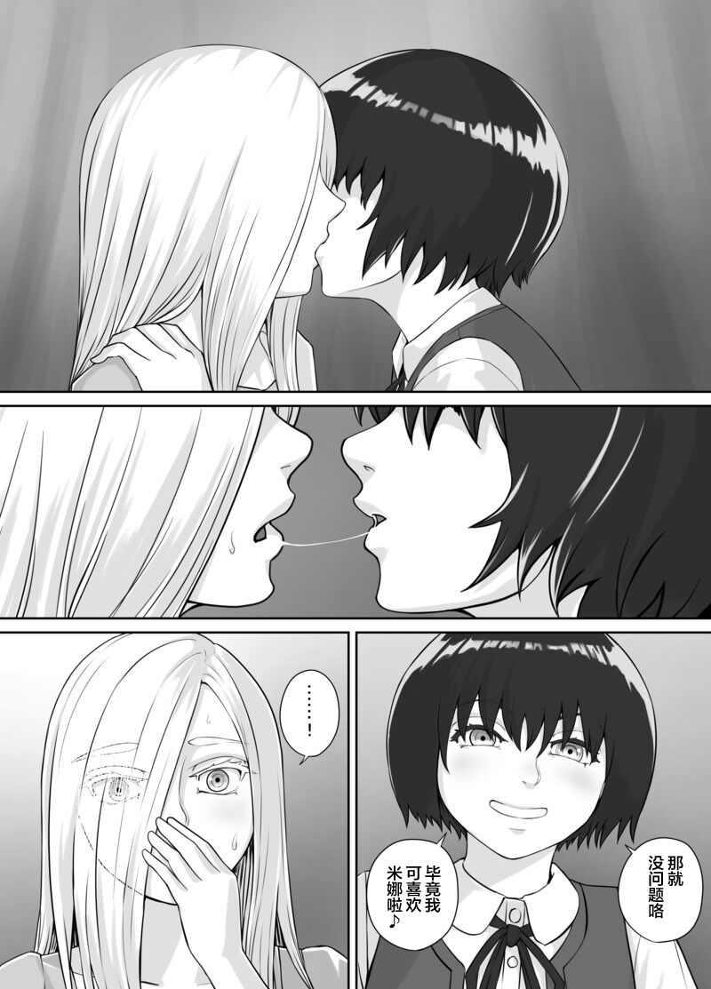 Yuri Osshiko Manga page 9 full