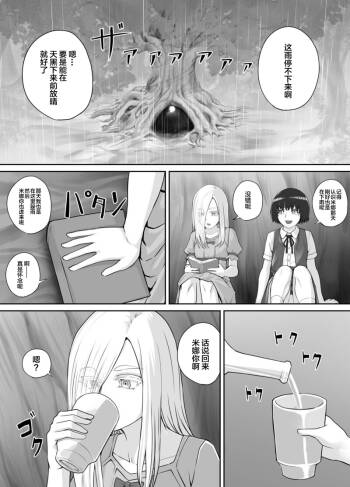 Yuri Osshiko Manga cover