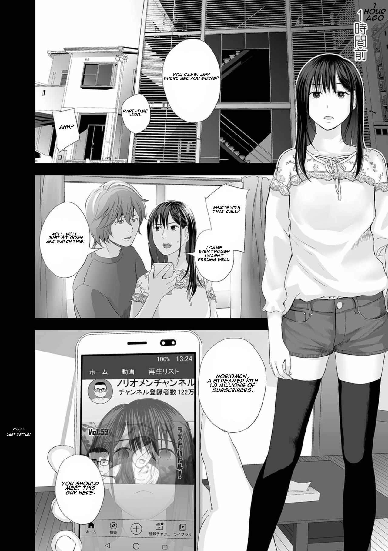Kyoudai Ai Ch. 7 | Twins love Chapter 7 page 2 full