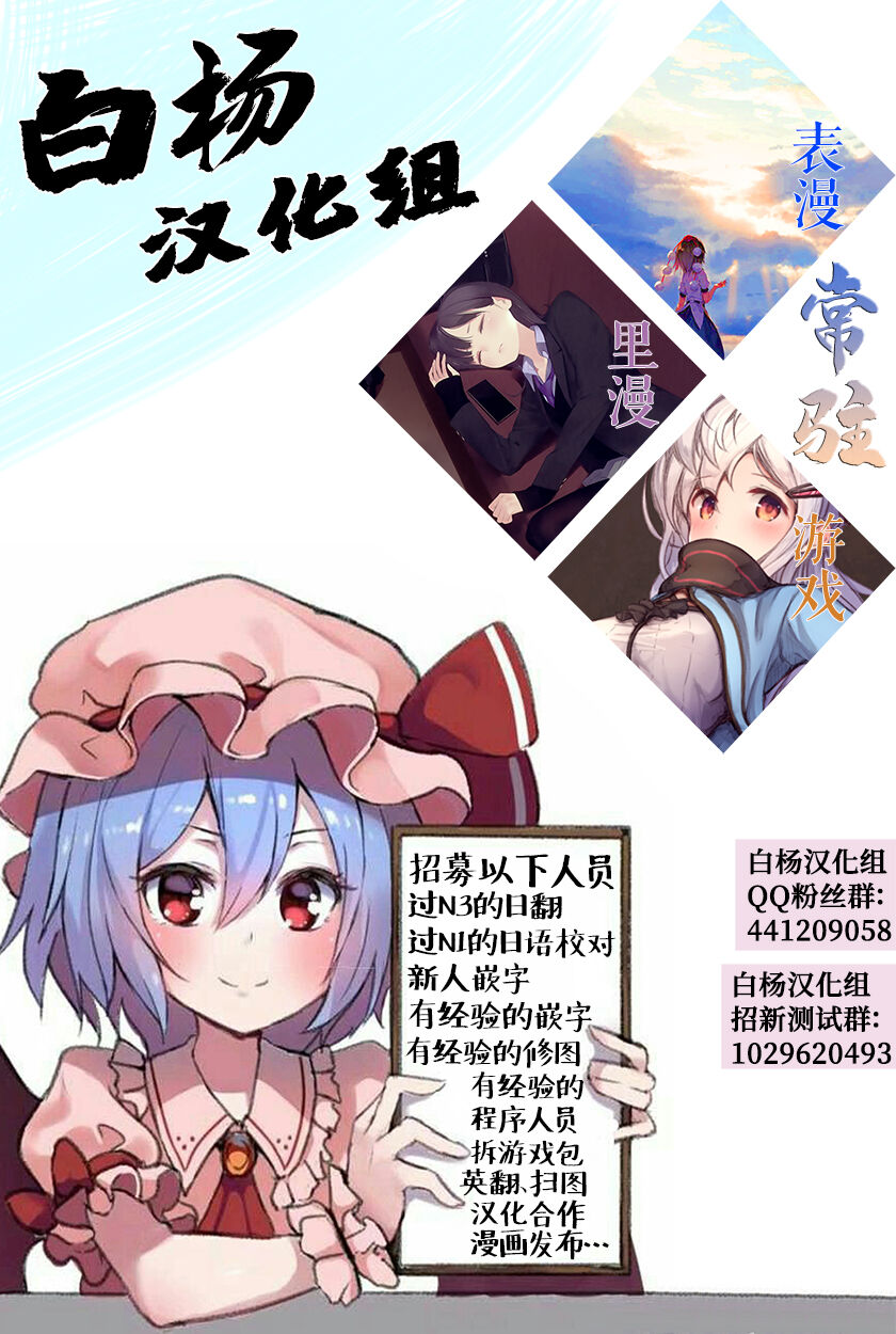Mask JK to Berochuu page 8 full