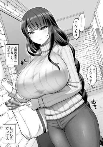 壁の薄いアパートの隣室に人妻雷電将軍が引っ越してきた cover