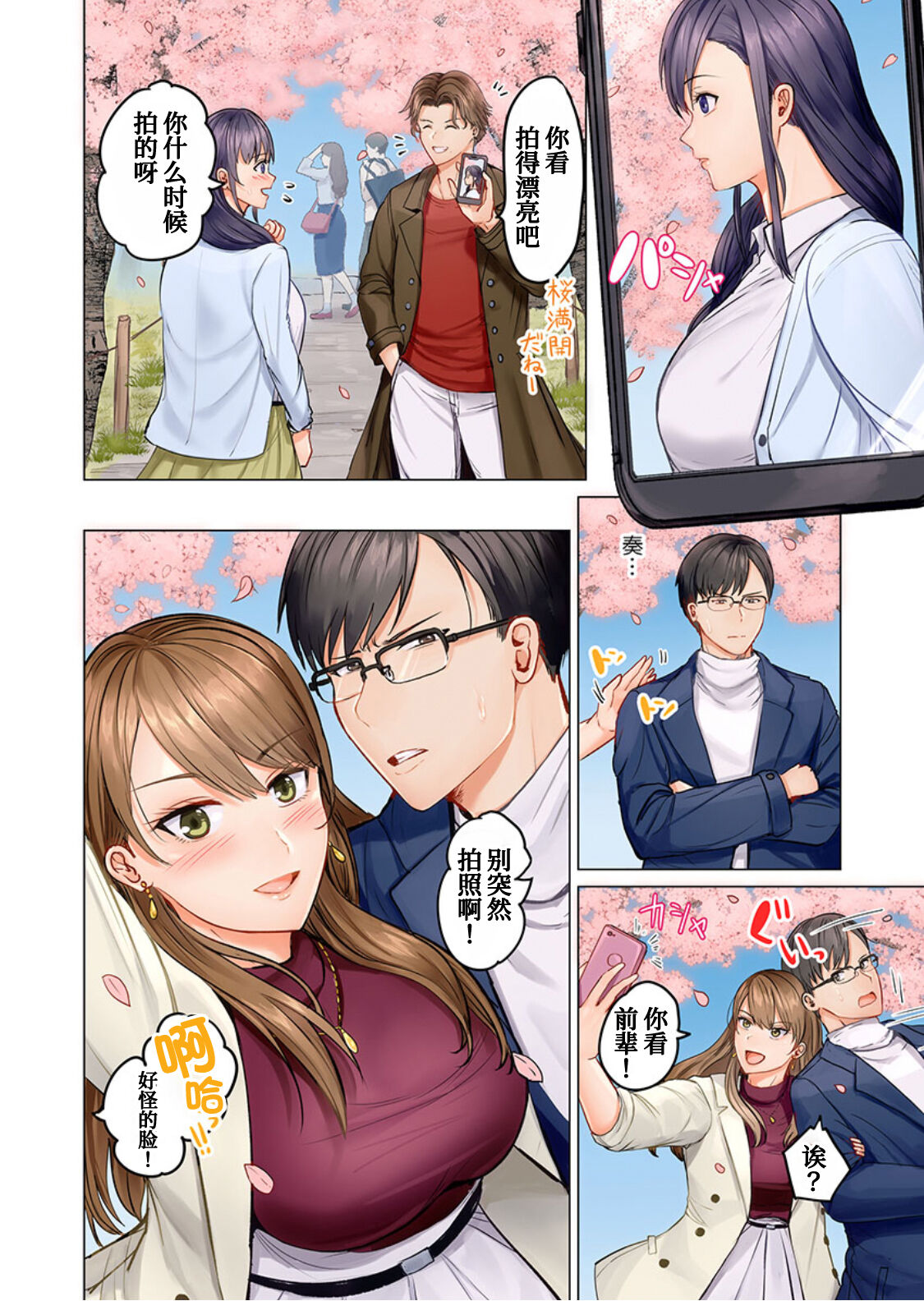 Fuufu Koukan~ Ichido Shitara Modorenai…Oto Yori Sugoi Kongai Sex 3 page 7 full