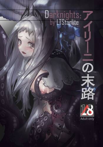 Darkinghts艾丽妮的末路 cover