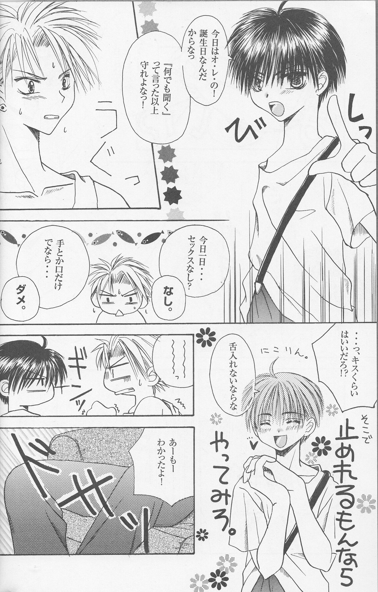 Beautiful Day page 7 full