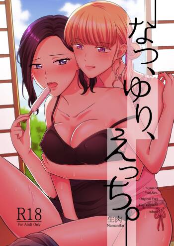 Natsu, Yuri, Ecchi - Summer, Yuri, Sex. cover