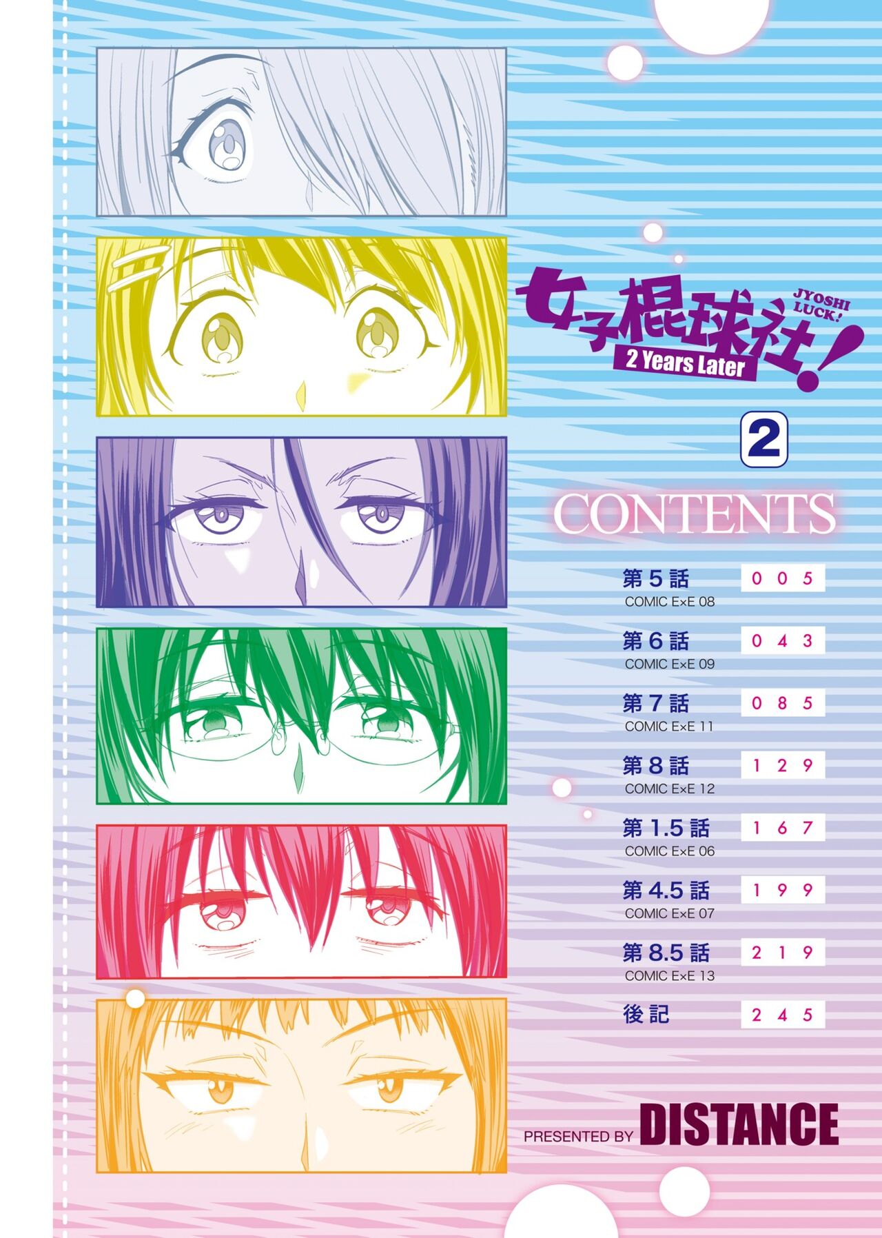 Joshi Luck! ~2 Years Later~ 2 | 女子棍球社! ～2 Years Later～ 2 page 7 full