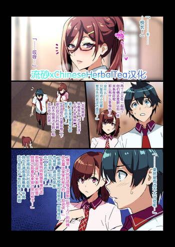 Sentai Shireikan Maman IF Story cover