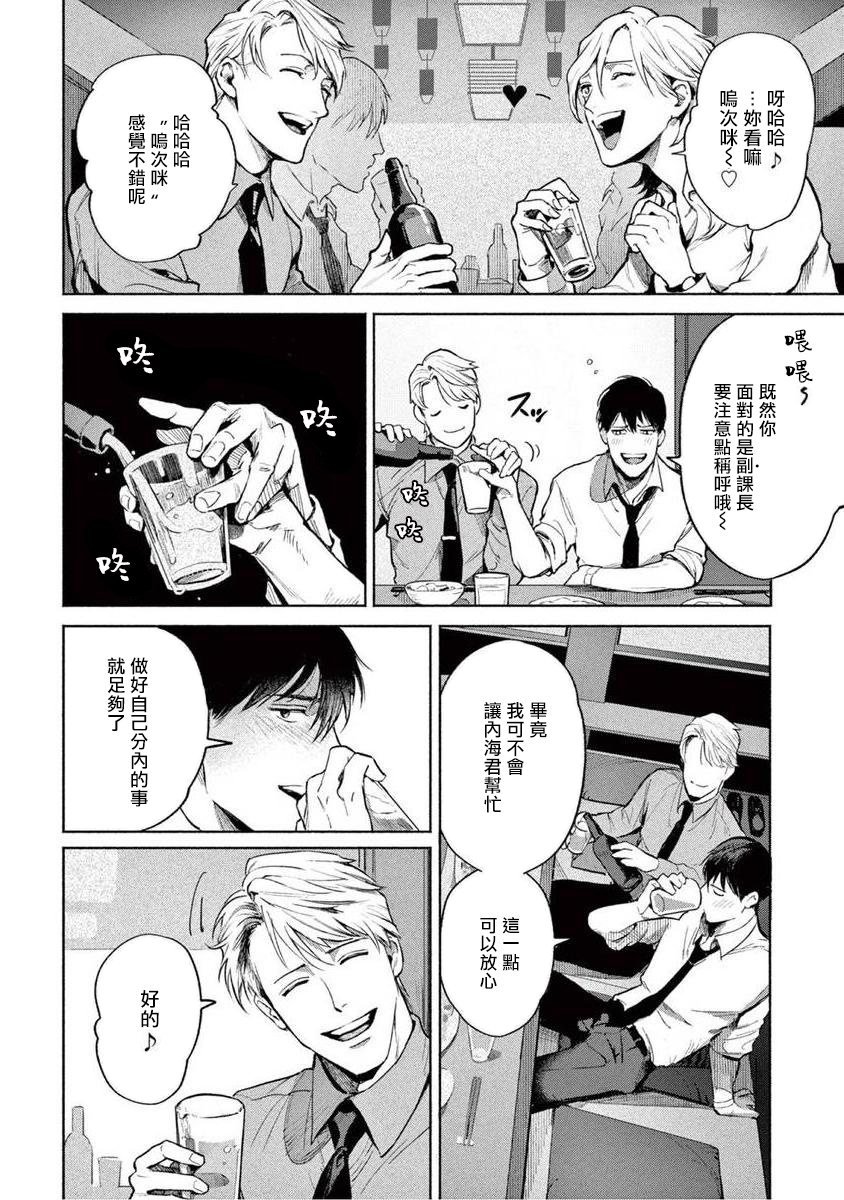 Zetsubou ni Nake | 绝望悲鸣 Ch. 1-7 page 10 full