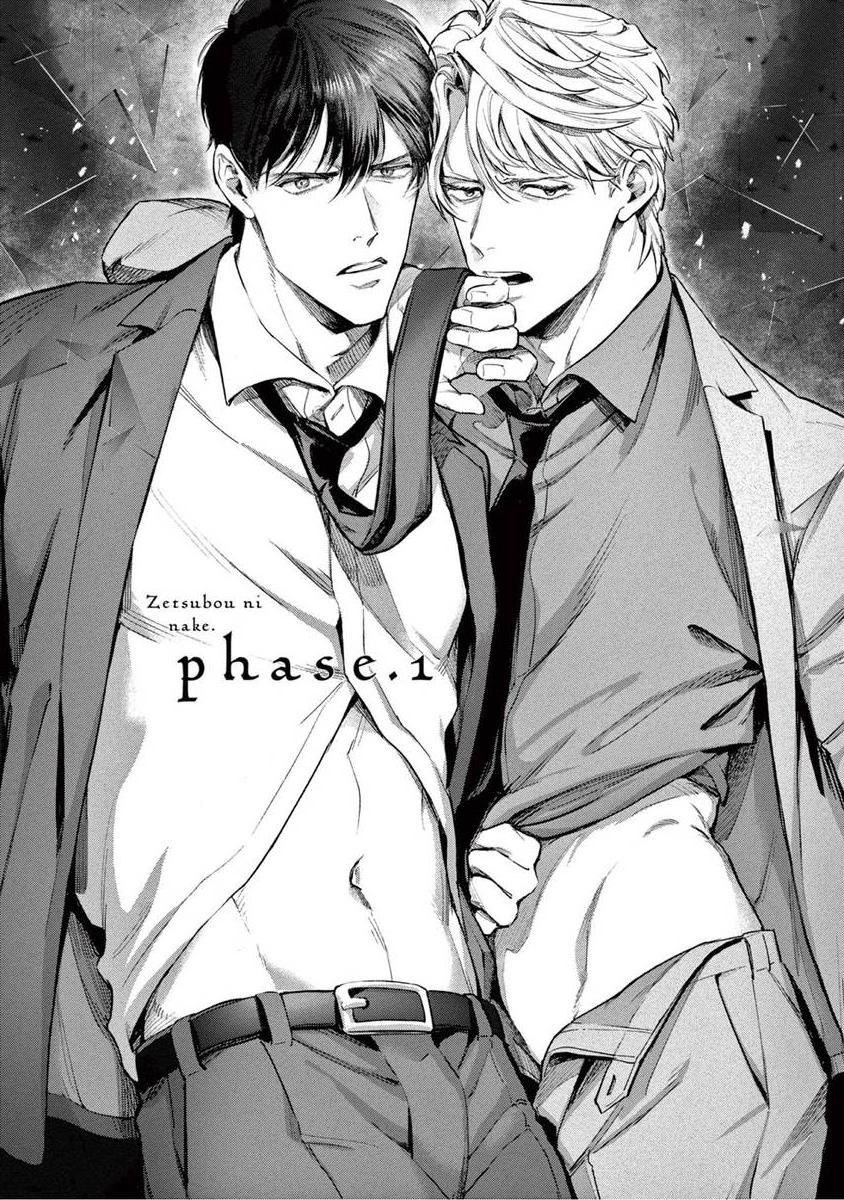 Zetsubou ni Nake | 绝望悲鸣 Ch. 1-7 page 8 full