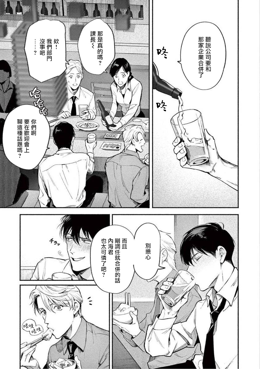 Zetsubou ni Nake | 绝望悲鸣 Ch. 1-7 page 9 full