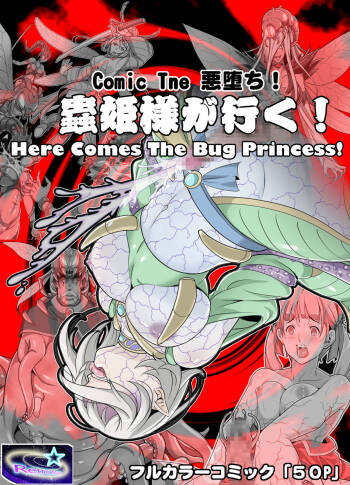 Comic The Akuochi! Mushihime-sama ga Iku! | Comic The Akuochi! Mushihime-sama ga Iku! Here Comes The Bug Princess! cover