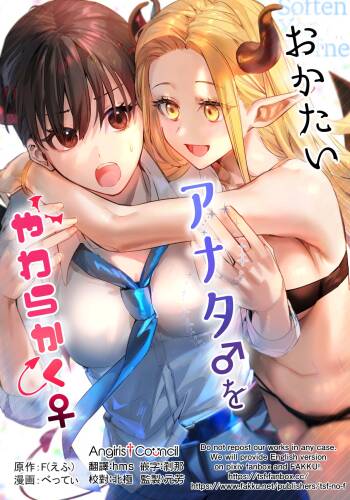 Okatai Anata o Yawarakaku cover
