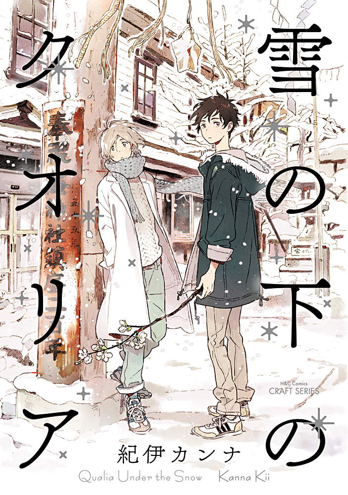 雪下的爱情感质 page 1 full