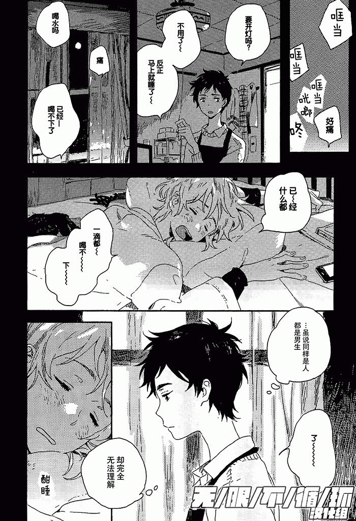 雪下的爱情感质 page 10 full
