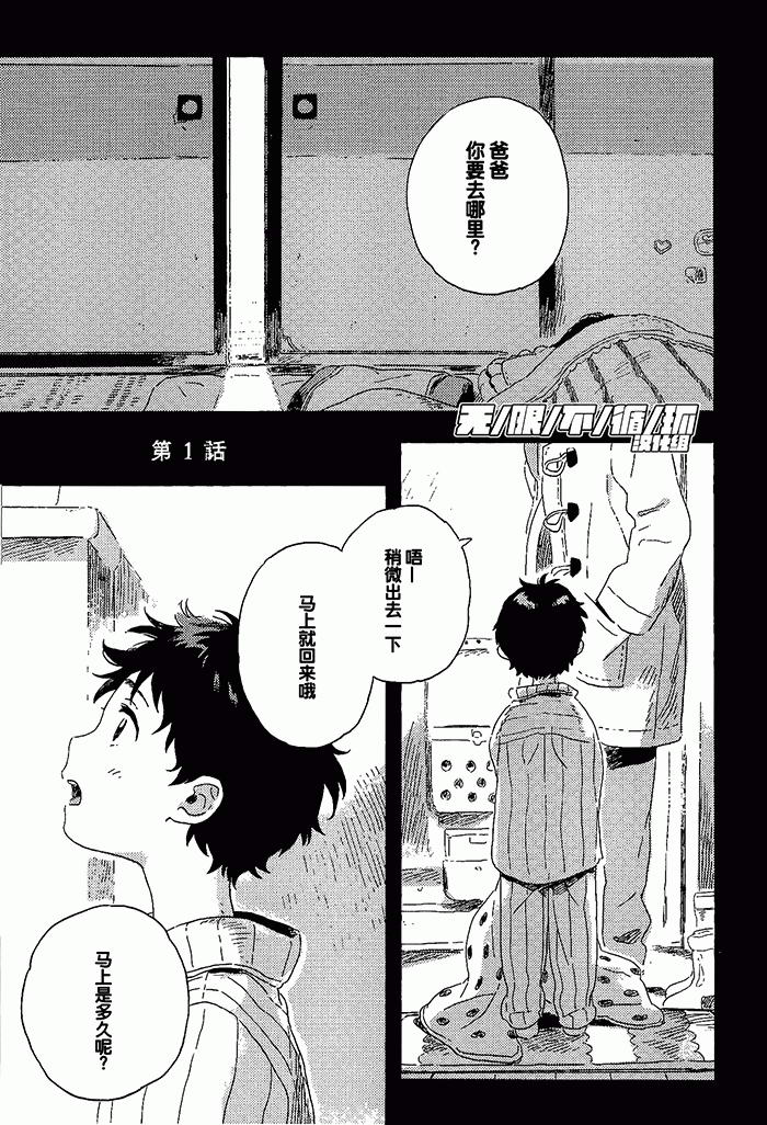 雪下的爱情感质 page 3 full