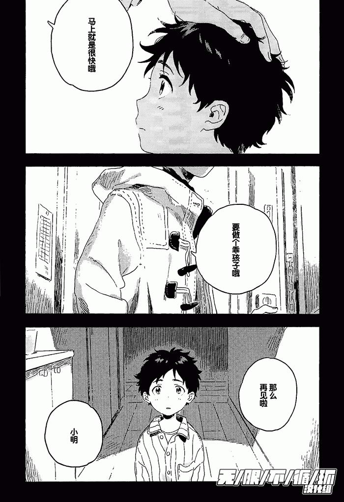 雪下的爱情感质 page 4 full